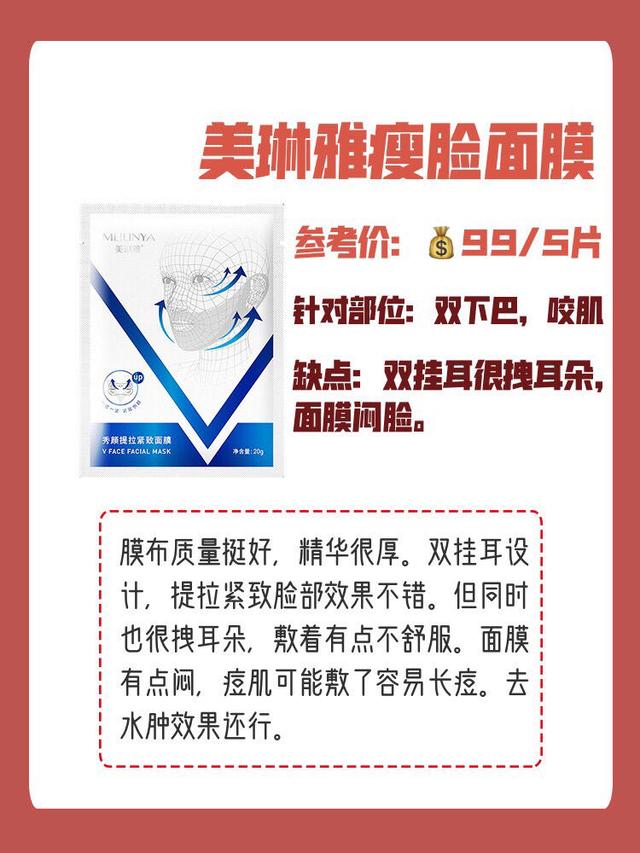 如何提拉小v脸（后悔知道了这些瘦脸技巧）(21)