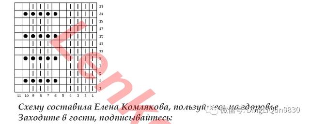 夏季镂空毛衣编织过程（针织图解Otto目录中的9款可爱毛衣）(3)