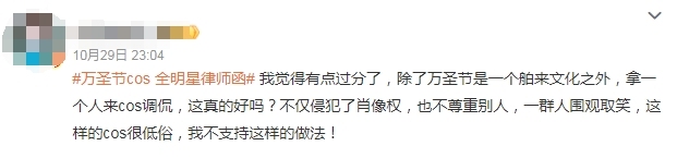 这英回应cos那英：生活本来很没劲了，找点乐子不好吗？