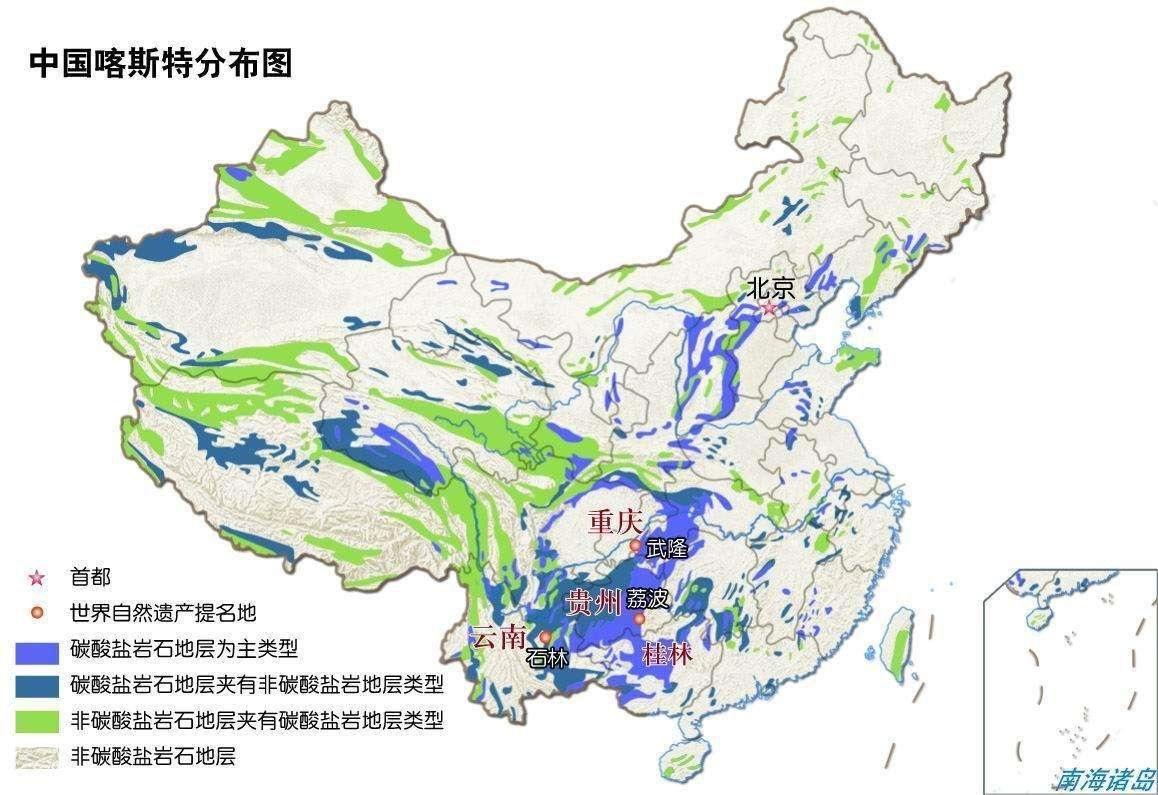 什么是喀斯特地貌(喀斯特地貌的形成原因)