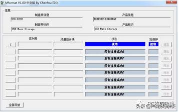 简单有效的u盘修复（U盘修复工具共七款）(5)