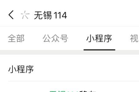 无缘无故收到114挪车短信