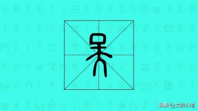 ​天字的由来和解释（关于天的汉字故事）