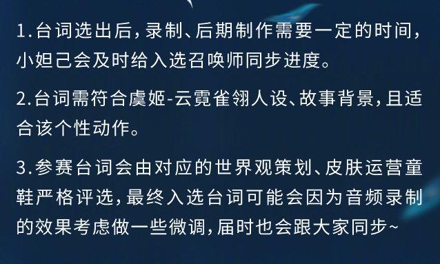 王者荣耀虞姬的新皮肤天秀（官方表示虞姬新皮肤可以免费送）(5)