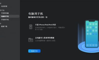 ​怎么把电脑照片传到iphone（这个方法安全又快捷）