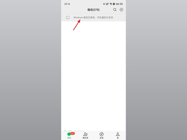 微信为什么没有声音提醒(别人发微信来为什么没有声音)