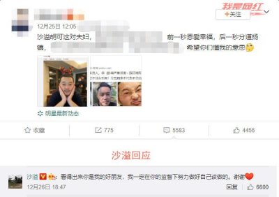 ​沙溢回应预测离婚，盘点这些年被预测离婚的那些明星夫妻