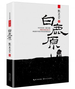 ​《白鹿原》冷秋月：守活寡一辈子，死后却发现，远远不止可怜