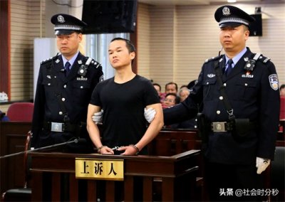 ​张扣扣执行死刑！持续23年的悲剧最终落幕 没有人是真正的赢家