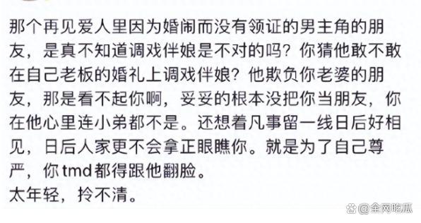 王睡睡张硕没领证 王睡睡百科直接扣上了前夫哥张硕