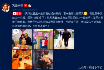 ​涂磊微博首次爆妻子正面照，为推翻离婚谣言，网友：妻子很漂亮呢