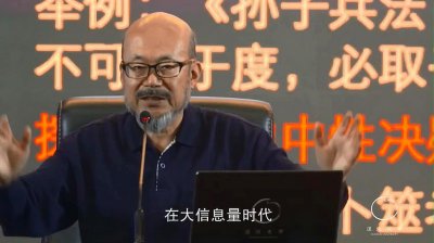 ​王东岳为何极不靠谱？只会玩弄语术，并无真才实学