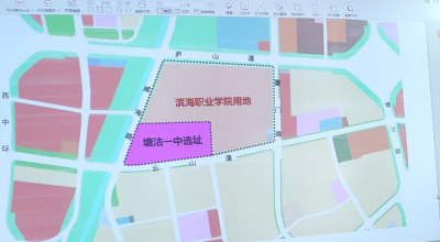 ​定了！滨海学院新校址、塘沽一中新校区选址在这两个地方...