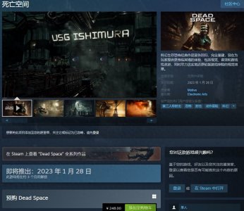 ​《死亡空间：重制版》PC配置需求 最低即需GTX 1070