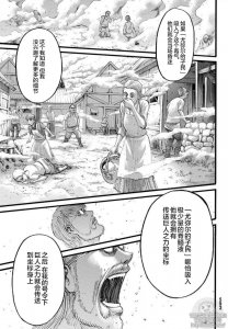 ​《进击的巨人》漫画110话剧情简述（含剧透）