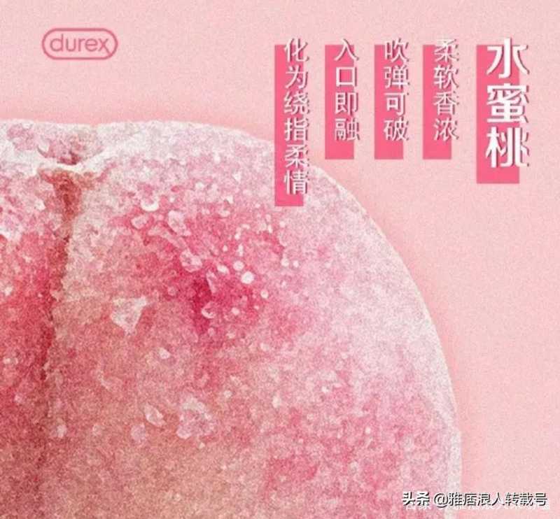 durex是什么(盘点杜蕾斯的绝佳文案)