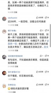 ​为什么明星都说曾黎很漂亮？ 网上对曾黎的颜值争议一直都很大，她算得上顶级美