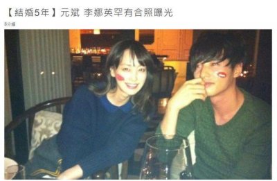 ​元彬老婆是谁？(李娜英和丈夫罕见同框照曝光)