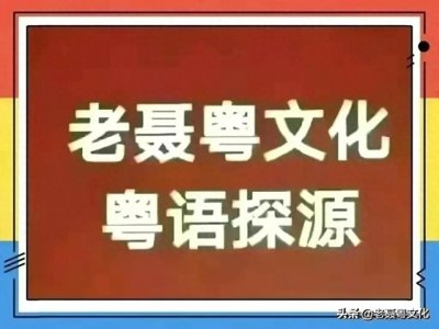 ​长舌妇为什么叫八婆？