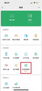 ​湖南健康码叫什么名字（湖南健康码叫什么名字啊）