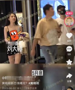 ​黄晓明被曝摸新女友屁股，和杨颖长相极其相似