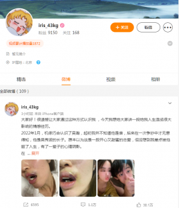 ​吴秀波儿子家爆(女方公开受伤照，被打到跪地求饶)