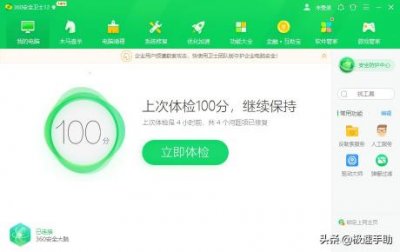 ​360安全卫士打不开怎么回事(具体解决方案看这里）