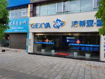 ​开干洗店需要投资多少钱? 开干洗店需要多少投资成本