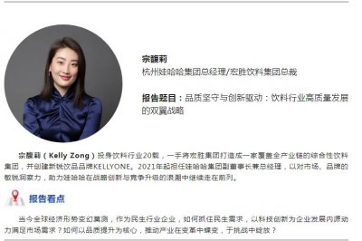 ​父亲辞世后，宗馥莉首次公开亮相：看到了网友的留言，感谢社会各界近期对娃哈