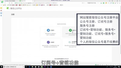 ​如何在微信申请公众号? 怎么用微信申请公众号