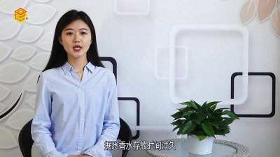 ​香水放了十年还能用吗 香水放了十年还能用吗有毒吗