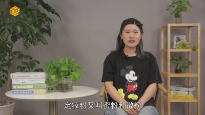 ​定妆粉和散粉有什么区别图片对比 定妆粉和散粉有什么区别图片大全