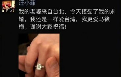 ​汪小菲求婚钻戒价格曝光！要卖3万包酸辣粉