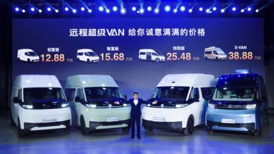 ​12.88 万元起，吉利远程超级 VAN 电动商用车上市即交付