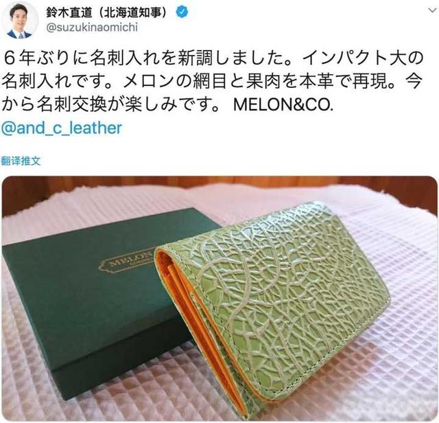 如何评价北海道知事铃木直道？-