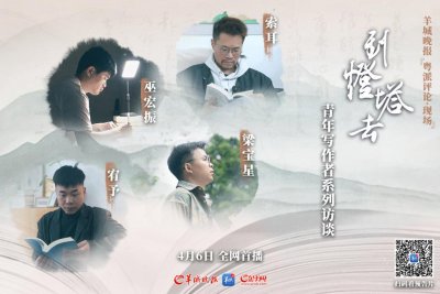 ​先导片抢先看！《到灯塔去：青年写作者系列访谈》即将全网首发