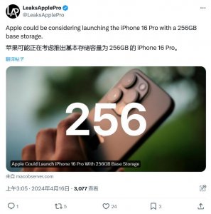 ​消息称苹果 iPhone 16 Pro 机型起步存储升至 256GB