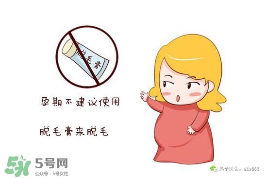 薇婷脱毛膏孕妇可以用吗？怀孕可以用薇婷脱毛膏吗？