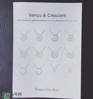 ponte vecchio星月项链怎么样？ponte vecchio叫啥牌