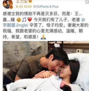 ​王力宏三胎喜得儿子，紧握妻子双手画面有爱，儿子大名曝光！