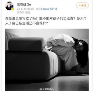 ​葛荟婕称＂森林北再怎么着也是我妹＂ 网友：天天给自己加戏！