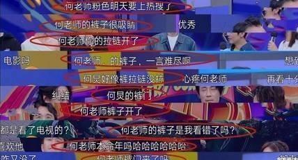 何炅录制大本营，裤链没拉，漏出粉色内内，这是什么画风？