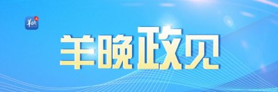 ​广东首份“吃席”团体标准出炉，文明喜宴成新风尚