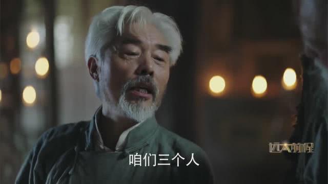 《远大前程》杜美慧拐爷身份相继曝光，他才是最神秘的一位