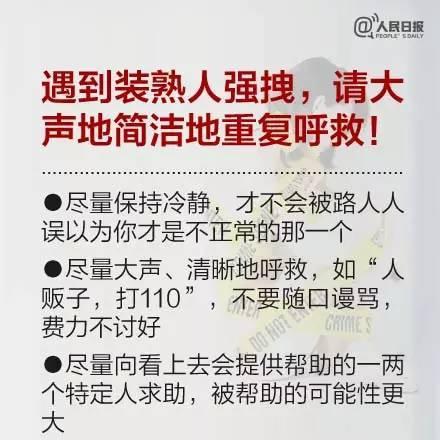 除了悲伤 我们更应该牢记这些警方提示！