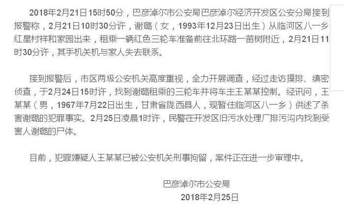 除了悲伤 我们更应该牢记这些警方提示！