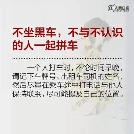 除了悲伤 我们更应该牢记这些警方提示！