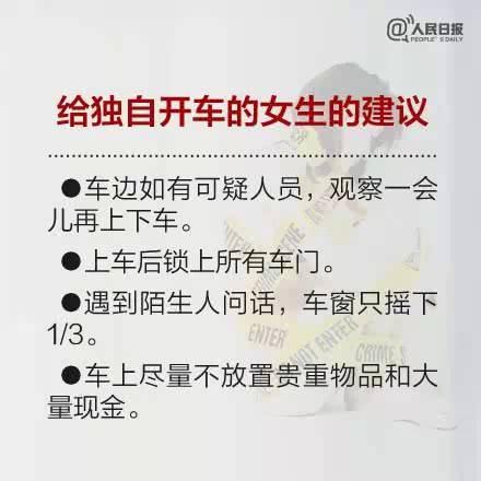 除了悲伤 我们更应该牢记这些警方提示！