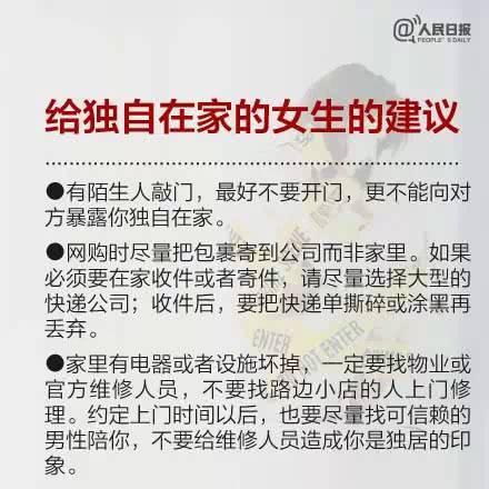 除了悲伤 我们更应该牢记这些警方提示！