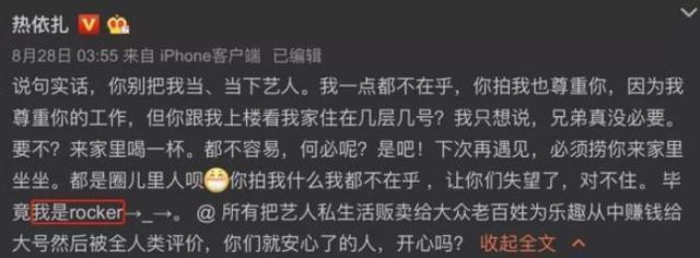 热搜是自己做的，出门被车撞死！备受争议的热依扎到底经历了什么